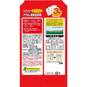 いなば ささみと緑黄色野菜 ビーフ入り 60g×3P FCU3045-イメージ2