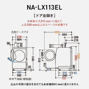 パナソニック 【左開き】ドラム式洗濯乾燥機 マットホワイト NA-LX113EL-W-イメージ11