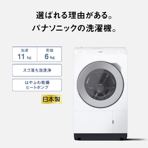 パナソニック 【左開き】ドラム式洗濯乾燥機 マットホワイト NA-LX113EL-W-イメージ3