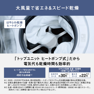 パナソニック 【左開き】ドラム式洗濯乾燥機 マットホワイト NA-LX113EL-W-イメージ6