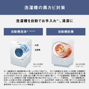 パナソニック 【左開き】ドラム式洗濯乾燥機 マットホワイト NA-LX113EL-W-イメージ8