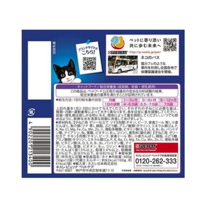ネスレピュリナペットケア フィリックスパウチ やわらかグリル 子ねこ お魚お肉バラエティ 50g×12袋 FC507NP-イメージ2