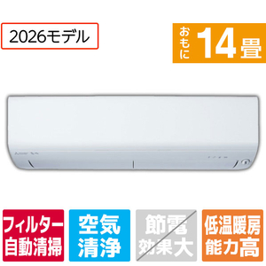 三菱電機 「工事代金別」 14畳 フィルター自動清掃 エアコン ズバ暖（暖房強化） 霧ヶ峰 XDシリーズ MSZ-XD4026S-Wｾｯﾄ-イメージ1