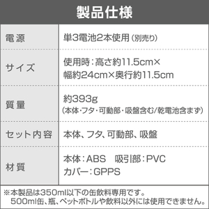 e angle ひえひえ缶クーラー ホワイト ANGL-HPC35-A-W-イメージ8
