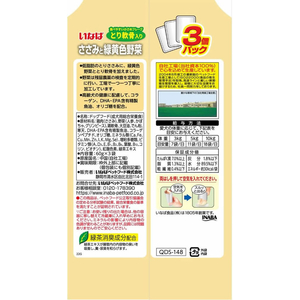 いなば ささみと緑黄色野菜 11歳からの鶏軟骨入り 60g×3P FCU3049-イメージ2