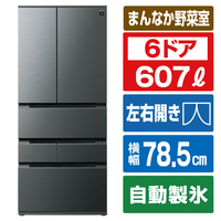 SHARP 【フレンチドア】607L 冷蔵庫 FiT63cmシリーズ冷蔵庫 ダスクダークメタル SJ-MF61R-H