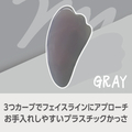 e angle プラスチックかっさ グレー ANGT-PGA-26-13-GY