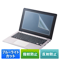 サンワサプライ 12．1型ワイド(16：10)対応ブルーライトカット液晶保護指紋反射防止フィルム LCD-BCNG121W2