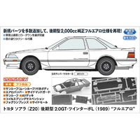 ハセガワ 1/24トヨタ ソアラ (Z20) 後期型 2．0GT-ツインターボL (1989) “フルエアロ” HC70ﾄﾖﾀｿｱﾗｺｳｷ20GTﾌﾙｴｱﾛ