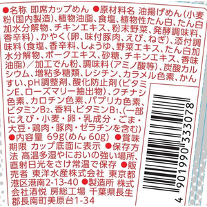 東洋水産 ホットヌードル NEO 醤油 69g F108815-イメージ2