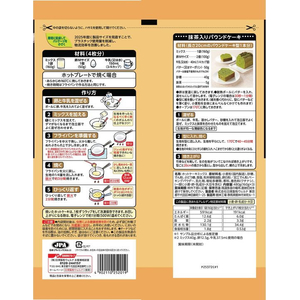 日清製粉ウェルナ ホットケーキミックス 極もち国内麦100%使用 FCU9714-イメージ2