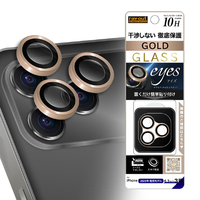 レイ・アウト iPhone 17 Pro用カメラ保護 レンズプロテクター eyes 硬度10H RT-P53FG/CALCGD