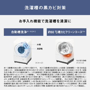 パナソニック 【左開き】ななめドラム式洗濯乾燥機 サンドグレージュ NA-SD10HBL-C-イメージ13