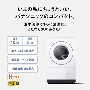 パナソニック 【左開き】ななめドラム式洗濯乾燥機 サンドグレージュ NA-SD10HBL-C-イメージ3