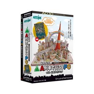 アートディンク みんなのA列車で行こうPC with 公式ガイドブック ﾐﾝﾅﾉAﾚﾂｼﾔPCWｺｳｼｷｶﾞｲﾄﾞWD-イメージ1