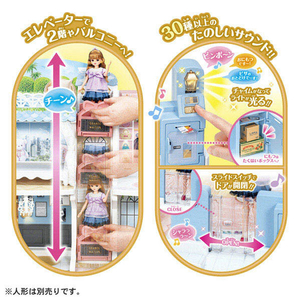 タカラトミー リカちゃん おしゃべりオートロック 2階建てのグラン・メゾン(初回限定版) ｵ-ﾄﾛﾂｸ2ｶｲﾀﾞﾃﾉｸﾞﾗﾝﾒｿﾞﾝｼﾖｶｲ-イメージ5