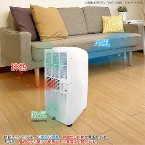 YUASA どこでもエアコン スリム ホワイト YMC-20E(W)-イメージ15