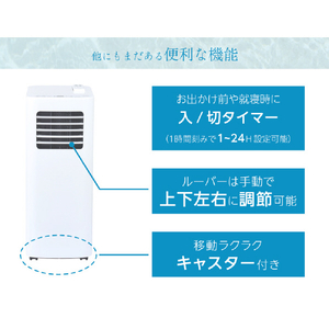 YUASA どこでもエアコン スリム ホワイト YMC-20E(W)-イメージ8