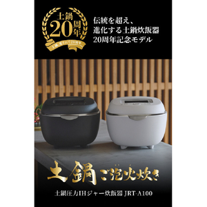 タイガー 土鍋圧力IHジャー炊飯器 ご泡火炊き スミクロ(墨黒) JRT-A100KS-イメージ2