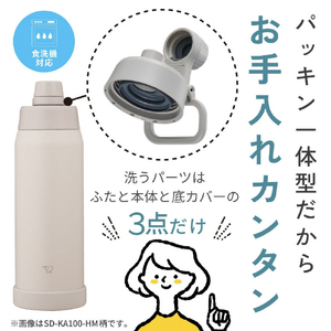 象印 ステンレスクールボトル(1.0L) ペールホワイト SD-KA100-WM-イメージ5