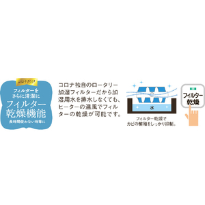 コロナ 気化ハイブリッド式加湿器 クリアホワイト UF-H5026R(W)-イメージ5