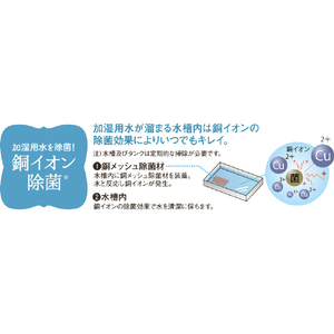 コロナ 気化ハイブリッド式加湿器 クリアホワイト UF-H5026R(W)-イメージ7