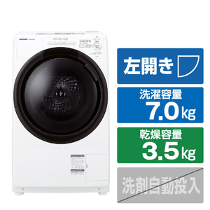 SHARP 【左開き】7kgドラム式洗濯乾燥機 ホワイト系・左開き ES-7S2-WL-イメージ1