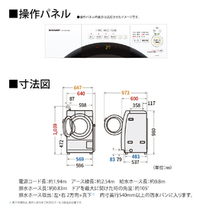SHARP 【左開き】7kgドラム式洗濯乾燥機 ホワイト系・左開き ES-7S2-WL-イメージ4