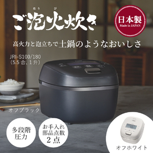 タイガー 圧力IHジャー炊飯器 ご泡火炊き オフブラック JRI-S100KO-イメージ2