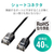 エレコム Cat6A LANケーブル(10．0m) ブラック LD-GPASS/BK10-イメージ4