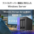 I・Oデータ Windows Server IoT 2025 for Storage Workgroup 2ドライブ法人向けNAS 8TB HDL2-Z25WATB08-イメージ4