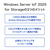 I・Oデータ Windows Server IoT 2025 for Storage Workgroup 2ドライブ法人向けNAS 8TB HDL2-Z25WATB08-イメージ5