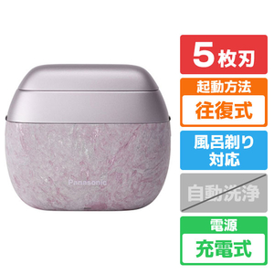 パナソニック 5枚刃シェーバー ラムダッシュ　パームイン 桜 ES-PV70-P-イメージ1