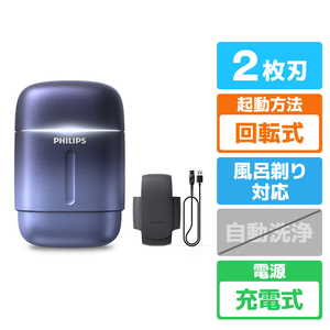 フィリップス Philips Compact Shaver 800 Series コンパクトシェーバー 800 シリーズ S802/05 スチールブルーグラデーション S802/05-イメージ1