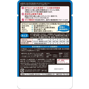 アイシア 黒缶パウチ かつお節入りまぐろとかつお 70g FCU9816-イメージ2