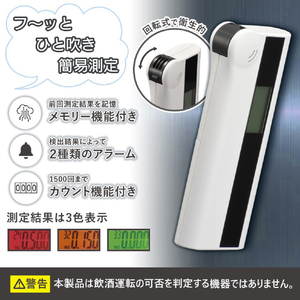 オーム電機 アルコールテスター HB-A03-W-イメージ5