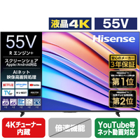 ハイセンス 55V型4Kチューナー内蔵4K対応液晶テレビ e angle select A68Rシリーズ 55A68R