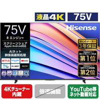 ハイセンス 75V型4Kチューナー内蔵4K対応液晶テレビ e angle select A68Rシリーズ 75A68R