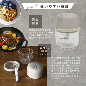 マクロス 充電式フードプロセッサー(220ml) ザ・ミニル ベージュ MEK-118-イメージ15