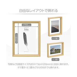 ハクバ フローティングフォトフレーム L/KG/ハガキ/2L/カビネサイズ(156×206mm) Feliz(フェリス) ナチュラル FWFFZ-NT2L-イメージ4