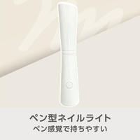 e angle ペン型ネイルライト ホワイト ANGT-NPL-26-16-W