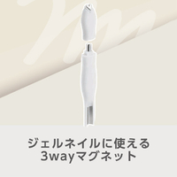 e angle 3way マグネットネイルスティック ホワイト ANGT-NMS-26-17-W