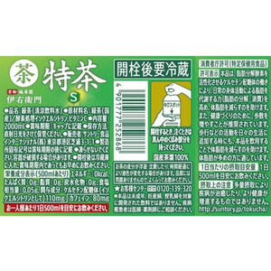 サントリー 特茶 伊右衛門 緑茶(特定保健用食品) 2L×12本 F173927-イメージ2