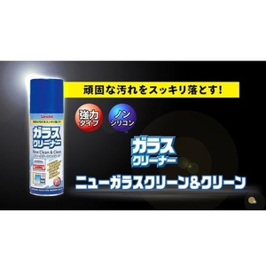 横浜油脂工業 ニューガラスC&C FC244HZ-8357452-イメージ2