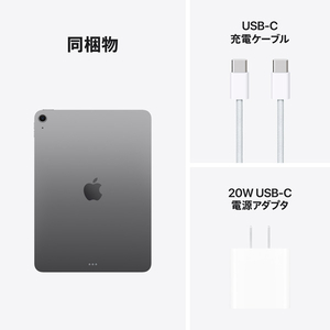 Apple 11インチiPad Air Wi-Fiモデル 128GB スペースグレイ MH304J/A-イメージ10