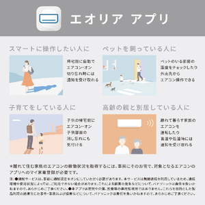 パナソニック 「工事代金別」 6畳 フィルター自動清掃 エアコン e angle select Eolia(エオリア) EXシリーズ CS-226DEXE6-S-イメージ17