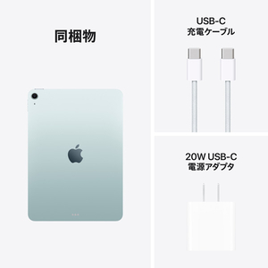 Apple 11インチiPad Air Wi-Fiモデル 128GB ブルー MH314J/A-イメージ10