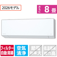 パナソニック 「工事代金別」 8畳 フィルター自動清掃 エアコン e angle select Eolia(エオリア) EXシリーズ CS-256DEXE6-S