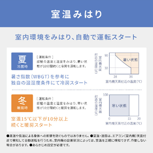 パナソニック 「工事代金別」 8畳 フィルター自動清掃 エアコン e angle select Eolia(エオリア) EXシリーズ CS-256DEXE6-S-イメージ11