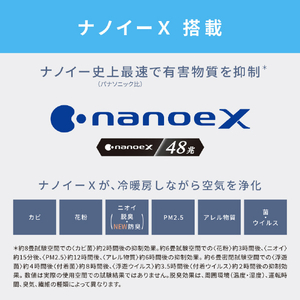 パナソニック 「工事代金別」 8畳 フィルター自動清掃 エアコン e angle select Eolia(エオリア) EXシリーズ CS-256DEXE6-S-イメージ12